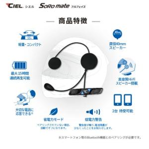 CIEL シエル 正規代理販売店 ソロメイト ...の詳細画像4