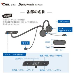 CIEL シエル 正規代理販売店 ソロメイト ...の詳細画像5