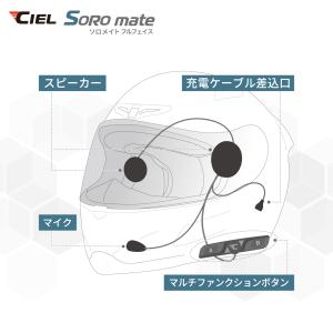CIEL シエル 正規代理販売店 ソロメイト ...の詳細画像1