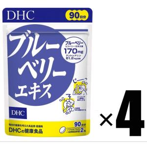 4個 DHC ブルーベリーエキス 徳用90日分×4　健康食品 ディーエイチシー