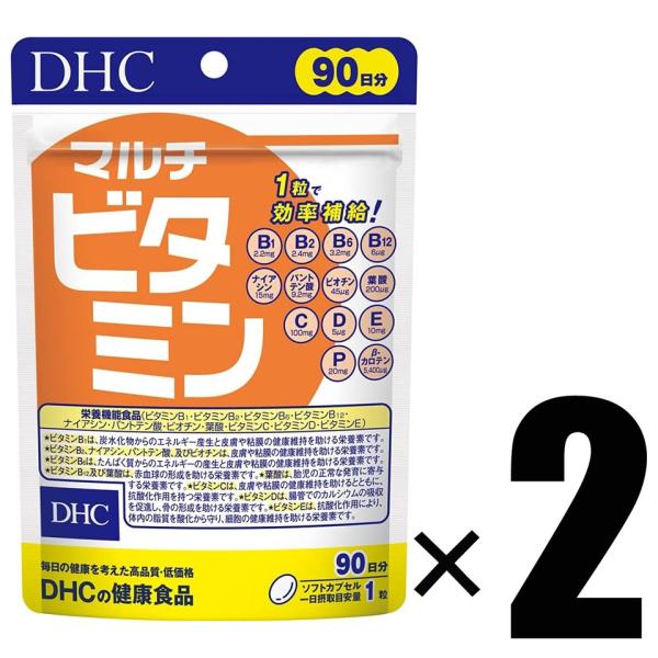 2個 DHC マルチビタミン 90日分×2 サプリメント 健康食品 ディーエイチシー
