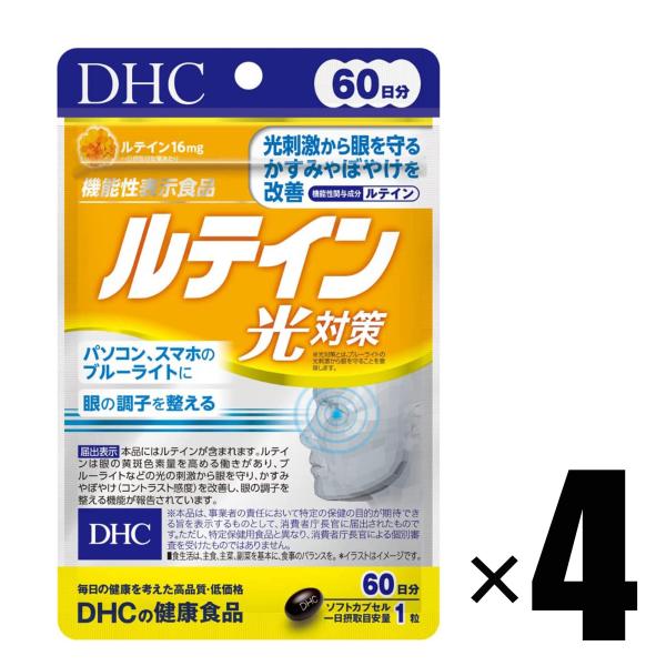 4個 DHC ルテイン光対策 60日分×4個 サプリメント 機能性表示食品 ディーエイチシー