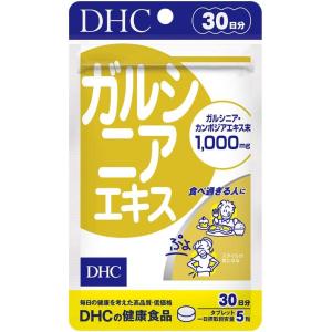 1個 DHC ガルシニアエキス 30日分 サプリメント 健康食品 ディーエイチシー