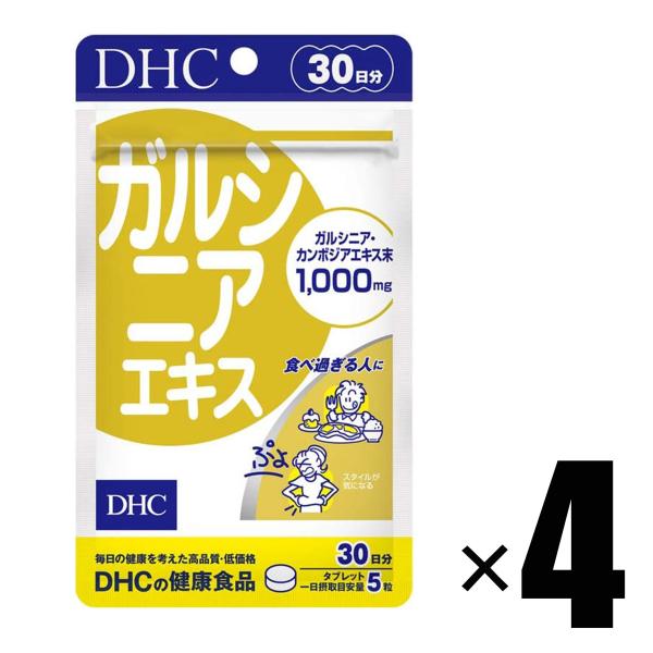 4個 DHC ガルシニアエキス 30日分×4個 サプリメント 健康食品 ディーエイチシー