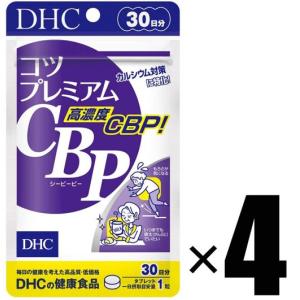 4個 DHC コツプレミアムCBP 30日分×4個 サプリメント 健康食品 ディーエイチシー