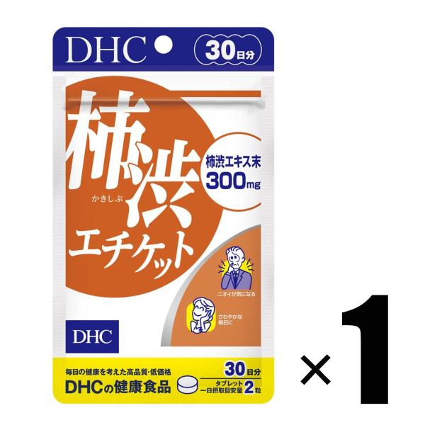 1個 DHC 柿渋エチケット 30日分 サプリメント 健康食品 ディーエイチシー