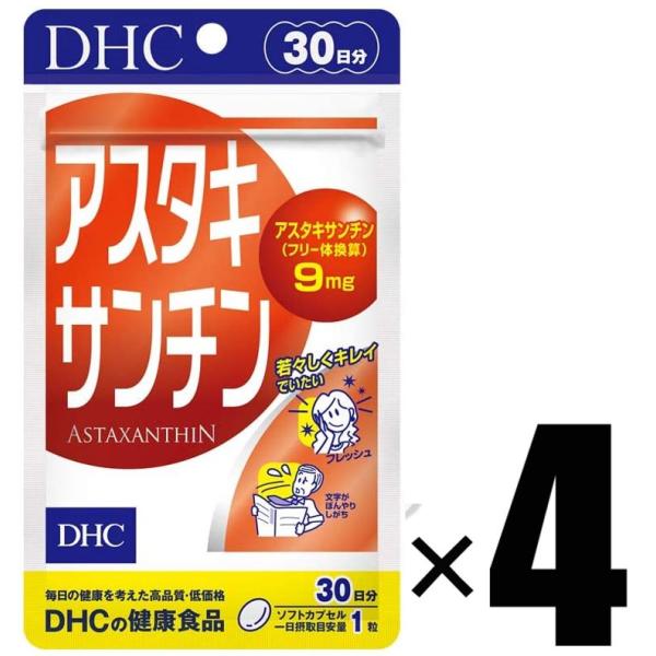 4個 DHC アスタキサンチン 30日分 30粒×4個 サプリメント 健康食品 ディーエイチシー