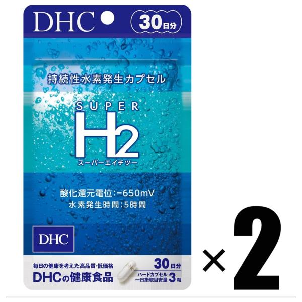 2個 DHC スーパーエイチツー H2 30日分×2個 サプリメント ディーエイチシー