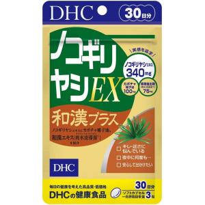 1個 DHC ノコギリヤシＥＸ和漢プラス 30日分 サプリメント 健康食品 ディーエイチシー