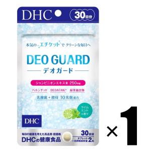 1個 DHC デオガード 30日分 サプリメント 健康食品 ディーエイチシー