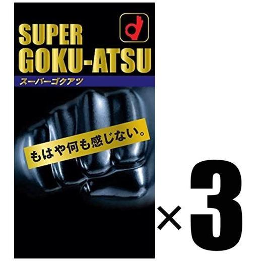 3個 オカモト スーパーゴクアツ 10コ入×3個 SUPER GOKU-ATSU　定形外メール便にて...