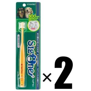 2本 VIVATEC sigone ビバテック シグワン 小型犬用歯ブラシ×2本
