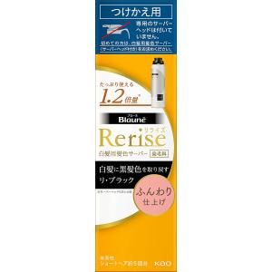 1本 リライズ 白髪染め リ・ブラック (自然な黒さ) ◆ふんわり仕上げ◆男女兼用 つけかえ用 単品...