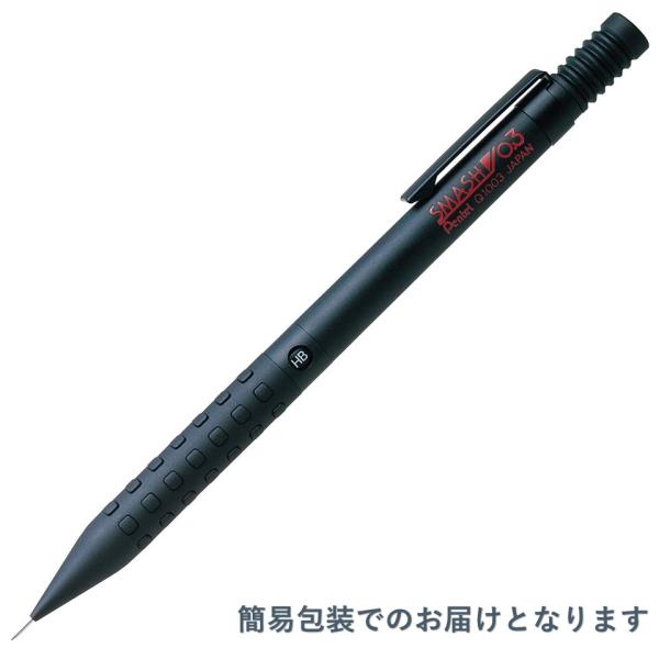 ぺんてる シャープペン スマッシュ 0.3mm XQ1003-1N ブラック 簡易包装 定形外メール...
