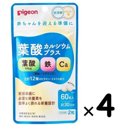 4個 Pigeon ピジョン サプリメント 葉酸カルシウムプラス 60粒 約30日分×4個 栄養機能...