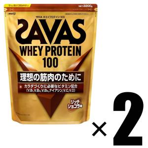 2個 明治 ザバス SAVAS ホエイプロテイン100 リッチショコラ味 2,200g×2｜家電のみやび