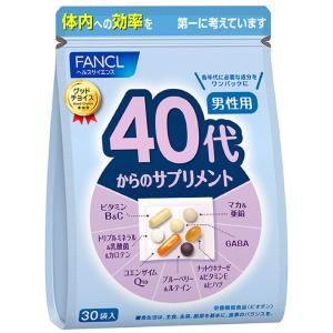 ファンケル FANCL 40代からのサプリメント男性用 15〜30日分 (30袋) 年代 サプリ (ビタミン/亜鉛/GABA) 個包装 栄養機能食品 追跡可能メール便にて発送