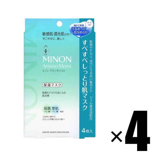 4個　MINON ミノン アミノモイスト すべすべしっとり肌マスク 4枚×4