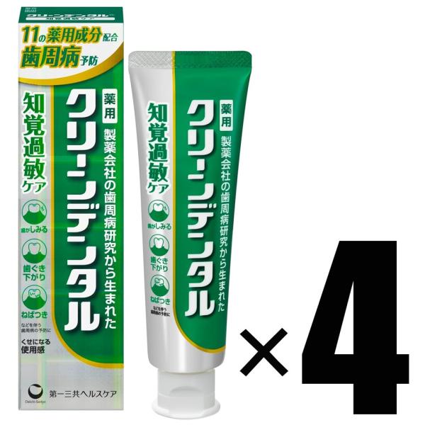 4本 クリーンデンタル 知覚過敏ケア 100g×4 薬用 歯磨き粉 歯周病予防 医薬部外品 シャキッ...