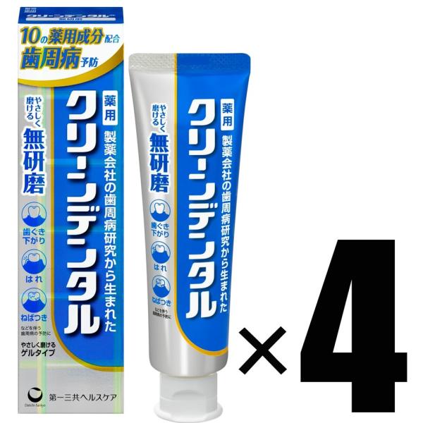 4本 クリーンデンタル 無研磨a 90g×4 薬用 歯磨き粉 歯周病 医薬部外品 くせになるスッキリ...