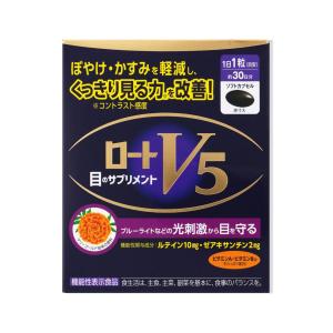 ロート製薬 ロートV5a 30粒 定形外メール便...の商品画像