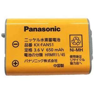 【メール便送料無料】パナソニック 純正品 コードレス子機用電池パック KX-FAN51【1個】