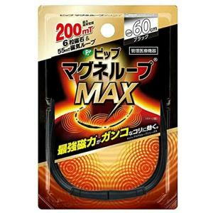 【メール便送料無料】ピップ マグネループMAX ブラック 60cm【1個】