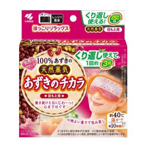 小林製薬 あずきのチカラ 目もと用 100% あずきの天然蒸気｜online-2ツィーディア