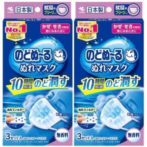 【2箱計6セット】小林製薬 のどぬーる ぬれマスク 就寝用 プリーツタイプ 無香料 3セット入