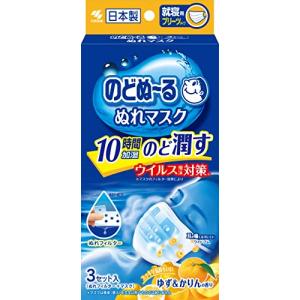 小林製薬 のどぬーる ぬれマスク 就寝用 プリーツタイプ ゆず&amp;かりんの香り 3セット入｜online-2ツィーディア