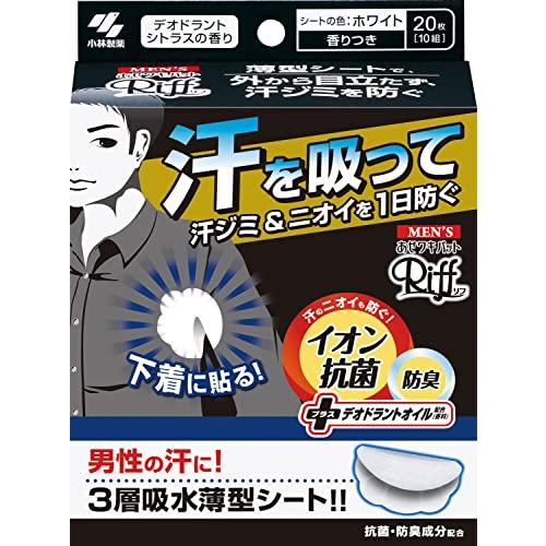 【2箱40枚】小林製薬 メンズあせワキパット Riff (リフ) ホワイト デオドラントシトラスの香...