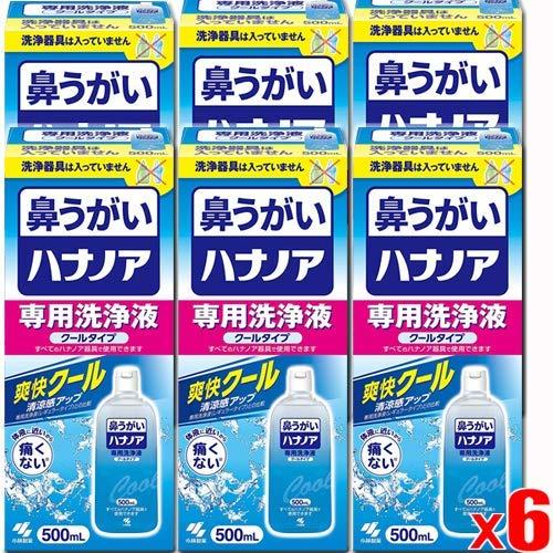 【6個】小林製薬 ハナノア 専用洗浄液 クールタイプ 鼻うがい 花粉対策 500ml ※本品には洗浄...