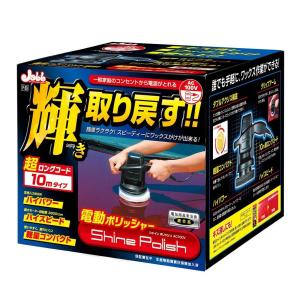 PROSTAFF(プロスタッフ) 自動車塗装面用電動ポリッシャー シャインポリッシュ AC100V