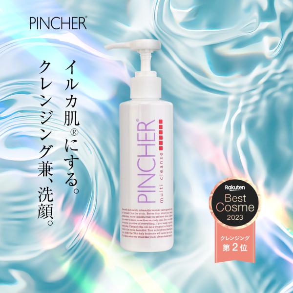 小マルチ　PINCHER multi cleanse 　ピンシャーマルチクレンズ 200ml　洗顔　...