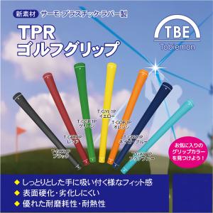 飛衛門 TPRゴルフグリップ ゴルフグリップ バックライン無し ８本セット｜