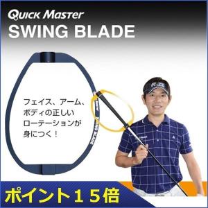 クイックマスター HANDY SPEED STICK(ハンディスピードスティック