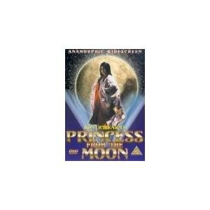 Princess from the Moon [DVD] [Import]｜twilight-shop