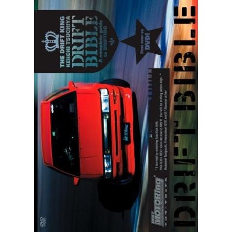 Best Motoring: Drift Bible [DVD] [Import]