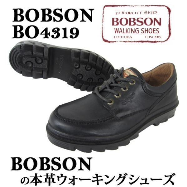 ボブソン BOBSON 4319  日本製 本革 メンズ カジュアルシューズ 袋縫い D.U.S.製...