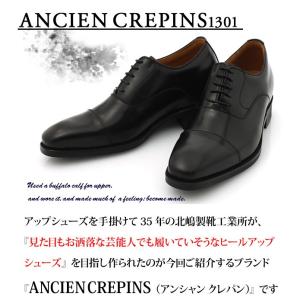 【最終値下・半額以下】新郎 シューズ 1301】【送料無料】【ポイント10倍】ANCIEN CREPINS高級本革☆6cm