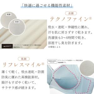 ツインクロス ずっと快適 速乾メッシュノンワイ...の詳細画像3