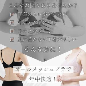 ツインクロス ずっと快適 速乾メッシュノンワイ...の詳細画像5