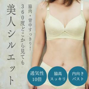 ツインクロス 風通り美胸ブラ カドリールプラス...の詳細画像2