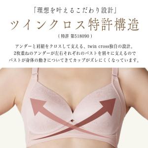 ツインクロス 風通り美胸ブラ カドリールプラス...の詳細画像4