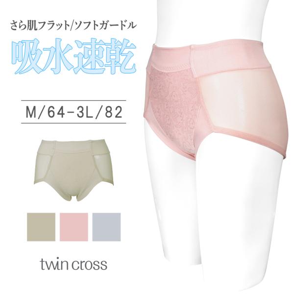 【まとめ買いセール対象 3/25 13:00〜4/12 23:59】<柄>ツインクロス　さら肌フラッ...