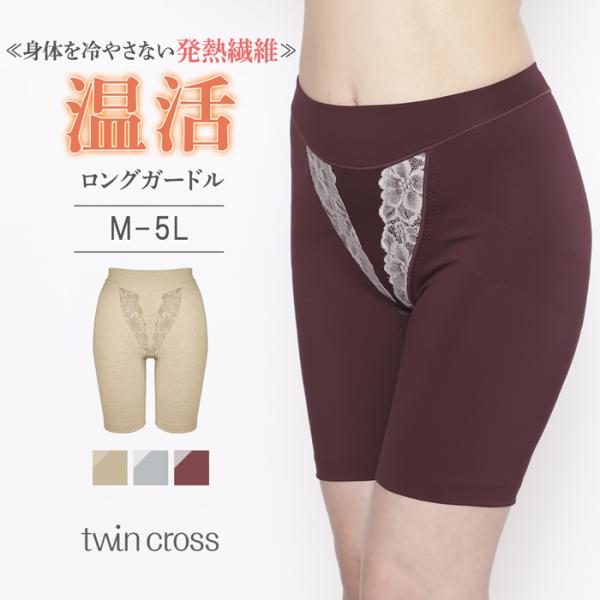 【セール50％OFF】ツインクロス からだととのう温活インナーボトム カドリールプラス あったか シ...