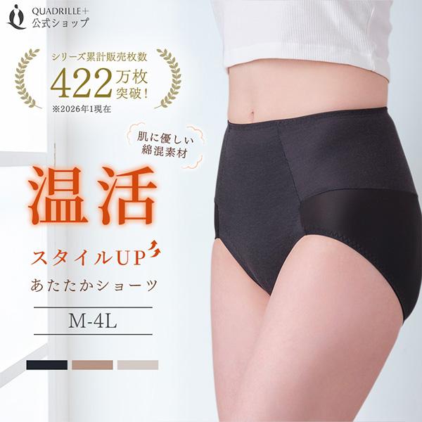 ツインクロス温活スタイルUPあたたかショーツガードル カドリールプラス あったか ショーツガードル ...