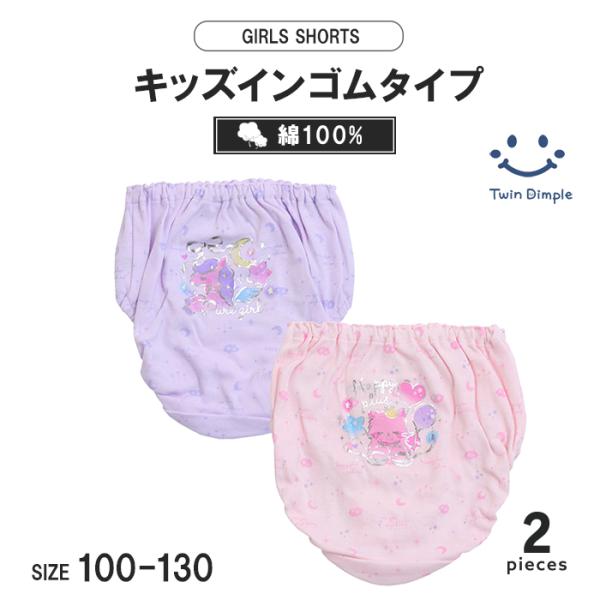 下着 パンツ アンダーウェア 子供 キッズ 女児 女の子 ユニコーン バルーン箔ショーツ 2枚組 (...