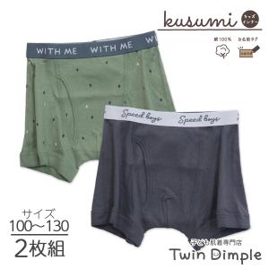 Twin Dimple 男児 キッズパンツ 自転車/スケボー柄 ボクサーブリーフ 2