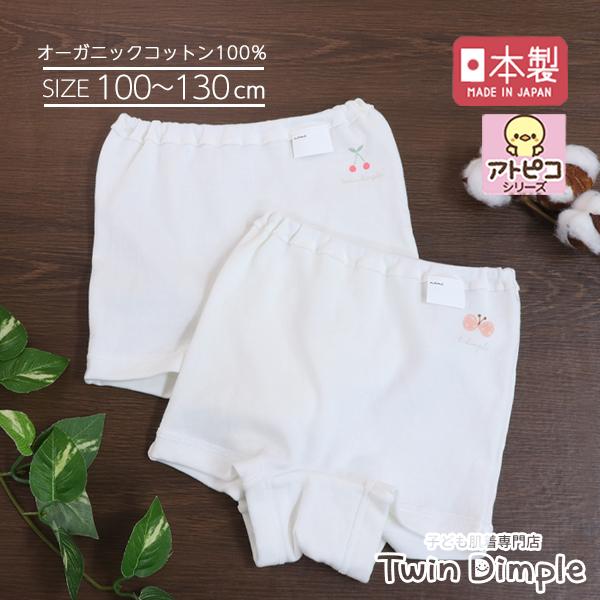 日本製 アトピコ一分丈ショーツ ちょうちょ さくらんぼ柄 ２枚組 100/110/120/130 キ...